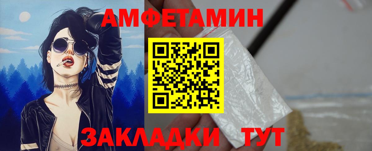 Амфетамин VHQ  АМФ  Находка  Вход с VPN 