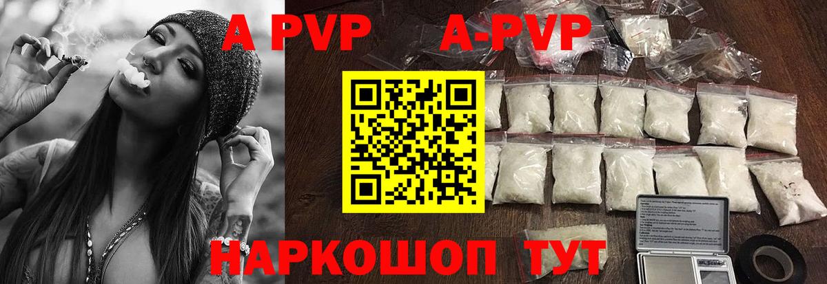Alpha-PVP мука Находка