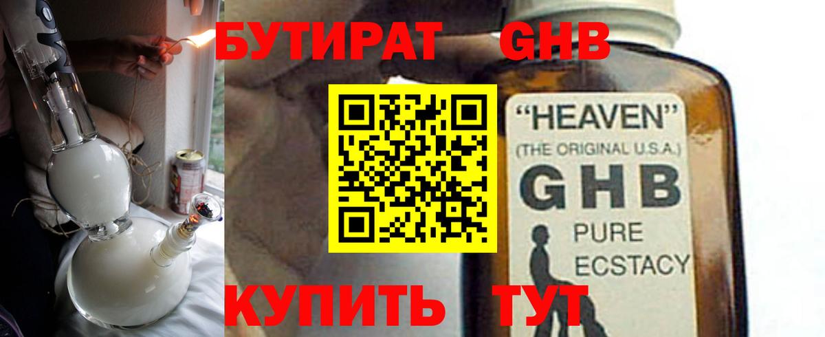 Находка  БУТИРАТ Butirat  Вход с VPN 