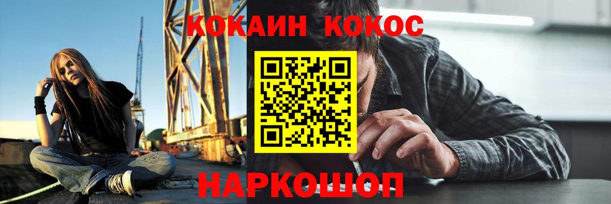 КОКАИН 98%  Кокаин Колумбийский  КОКАИН  Вход с VPN  Находка 