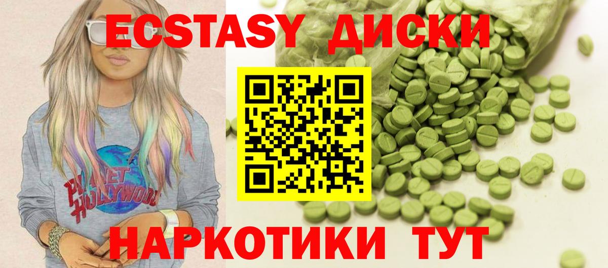 Ecstasy бентли  Вход с VPN  ЭКСТАЗИ  Находка  Ecstasy VHQ 