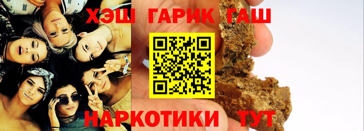 ГАШИШ гарик  Вход с VPN  Находка 