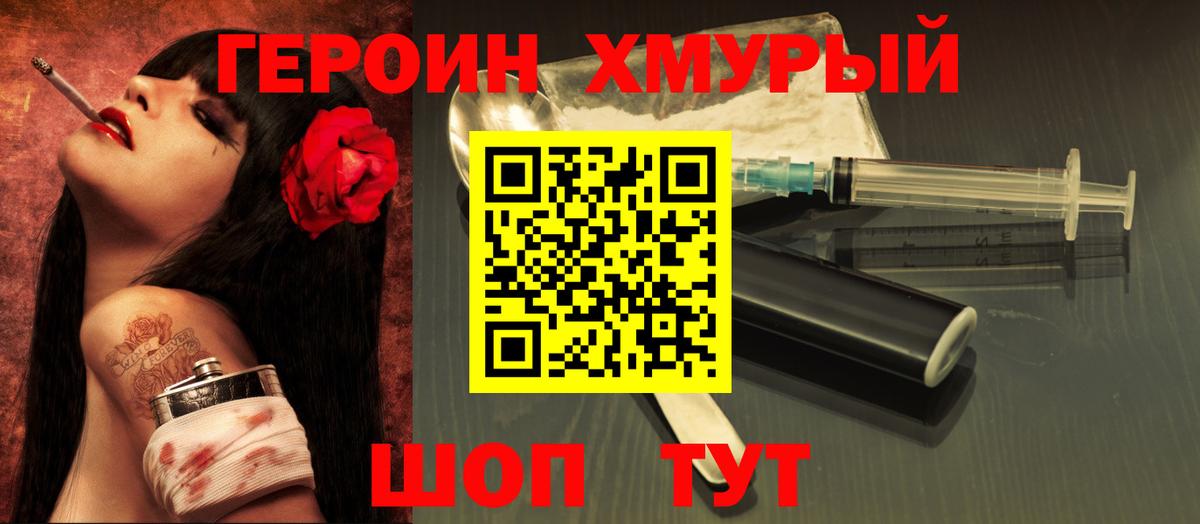 Находка  Героин  Вход с VPN  ГЕРОИН Афган 