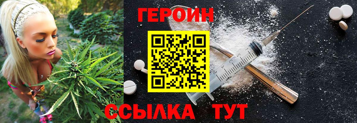 Героин хмурый Находка