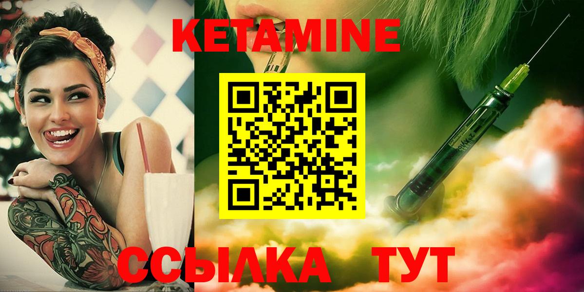 Находка  КЕТАМИН VHQ  Вход с VPN 