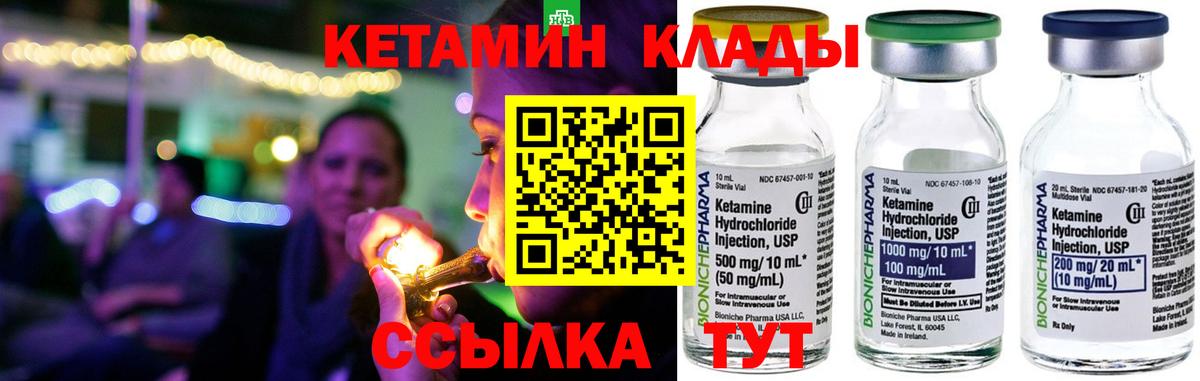 КЕТАМИН ketamine Находка