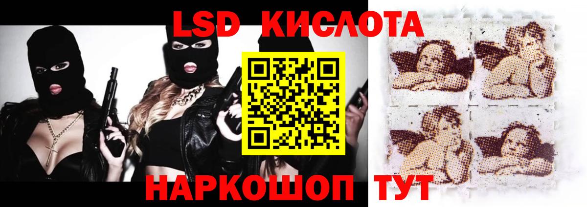 ЛСД экстази кислота  LSD-25 экстази кислота  Вход с VPN  Находка 