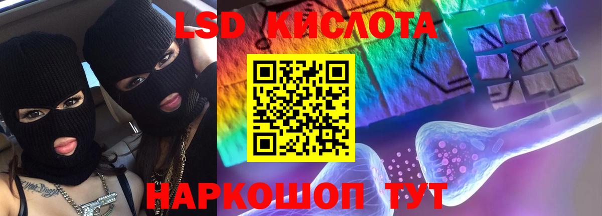 LSD-25 экстази кислота Находка