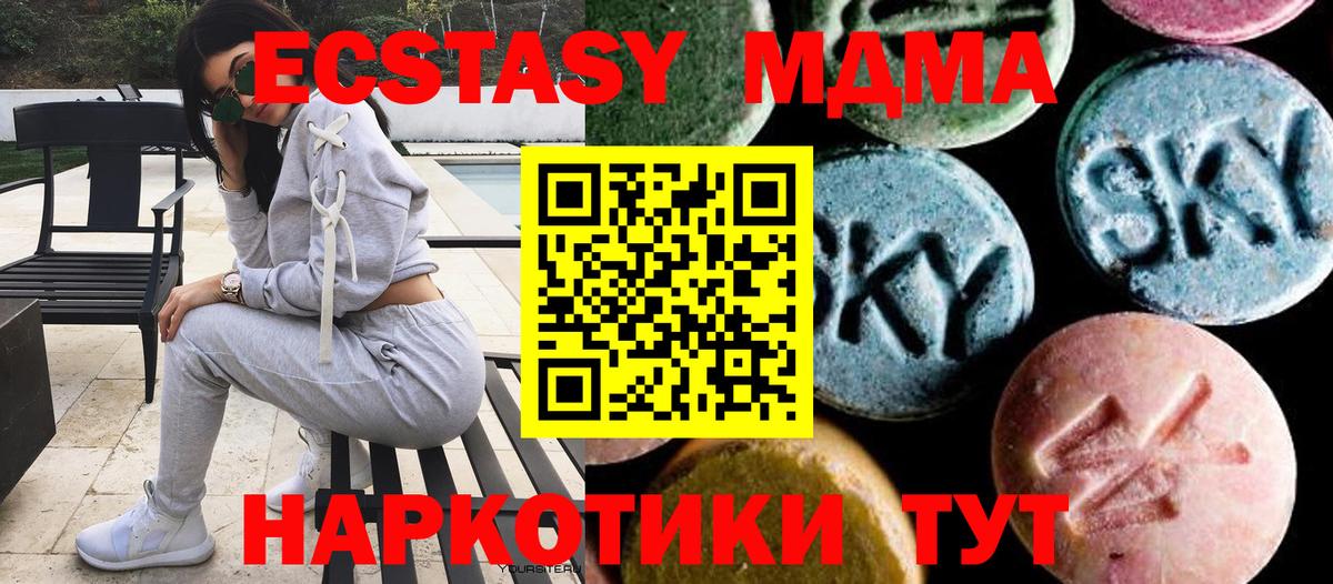 МДМА молли  Вход с VPN  Находка  MDMA кристаллы 