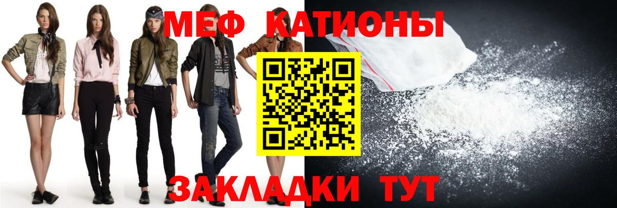 Меф мука Находка