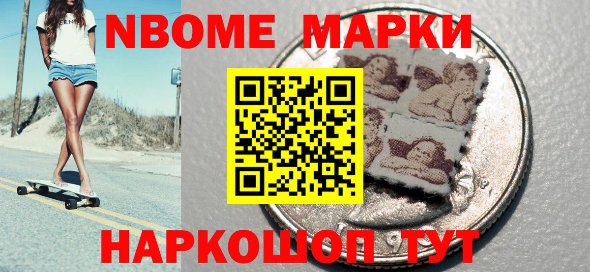 Находка  Наркотические марки 1,5мг  Вход с VPN  Марки NBOMe  Наркотические марки 1,5мг 
