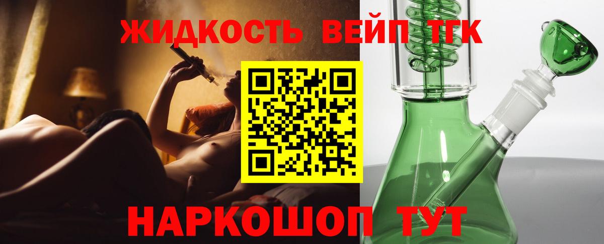 Дистиллят ТГК вейп Находка